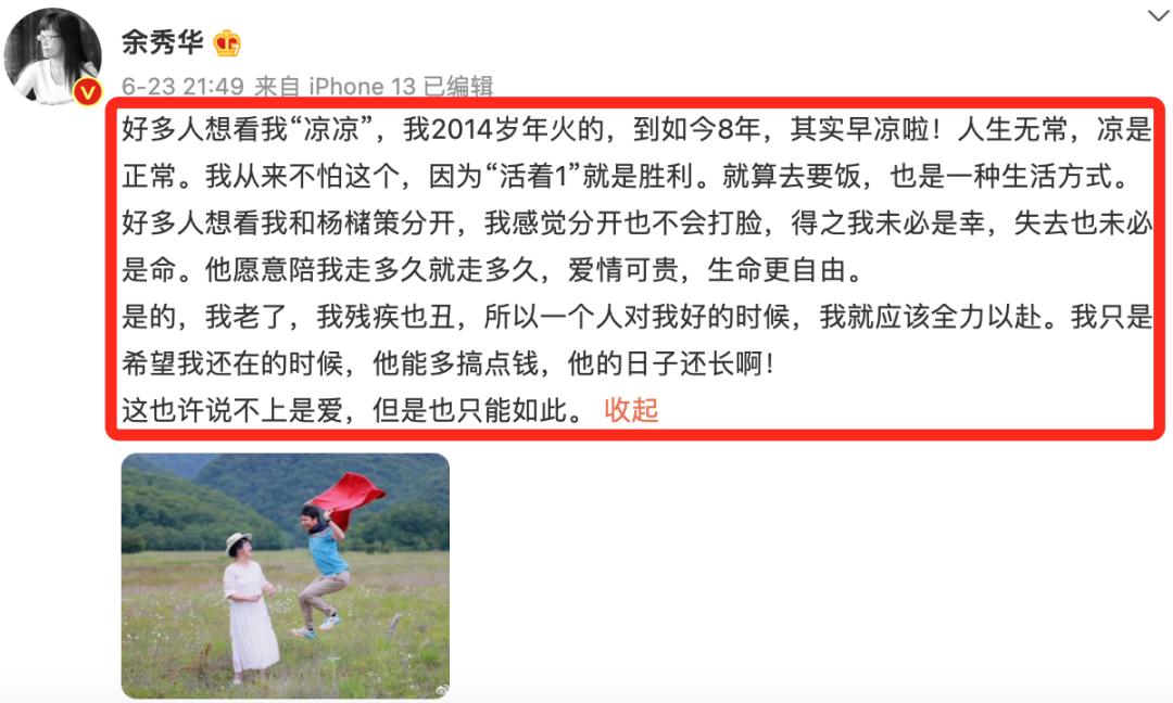 余秀华谈遭男友家暴后续,余秀华遭男友家暴视频