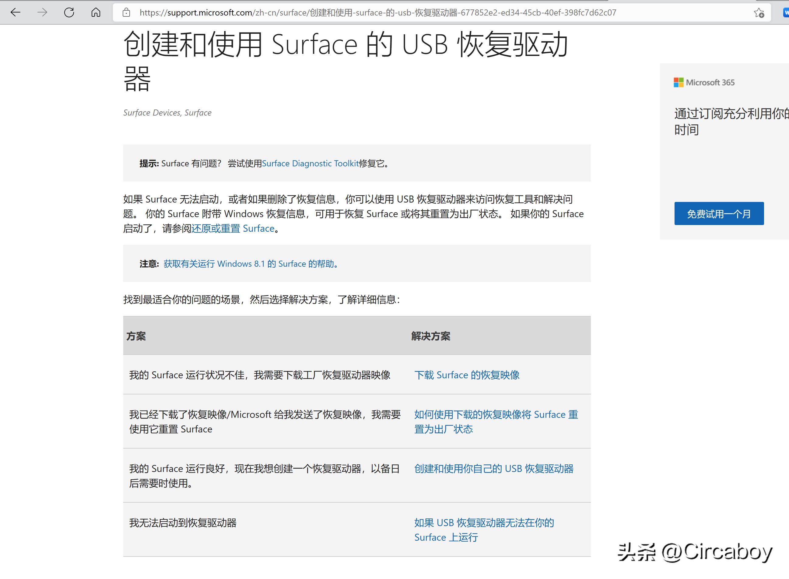 surfacebook3是否可以加固态,surfacebook3顶配