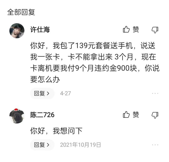 充话费送话费被骗了能追回吗,充话费送手机上当了要怎么办