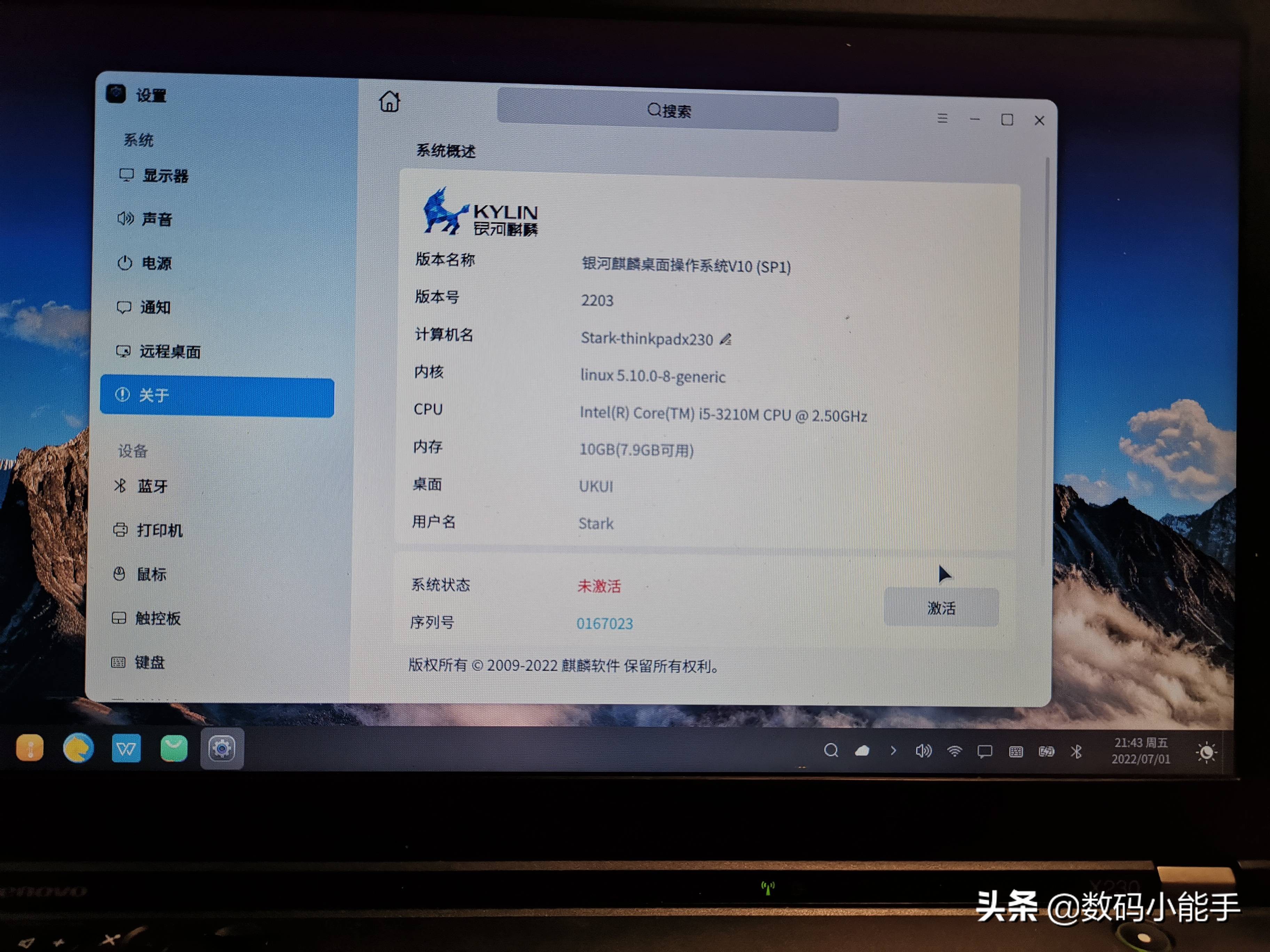 银河麒麟首个国产操作系统,国产系统银河麒麟教学