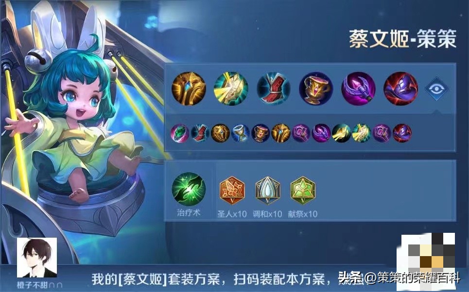 王者荣耀s30赛季怎么设置一键换装,s30赛季国服游走张良的出装铭文