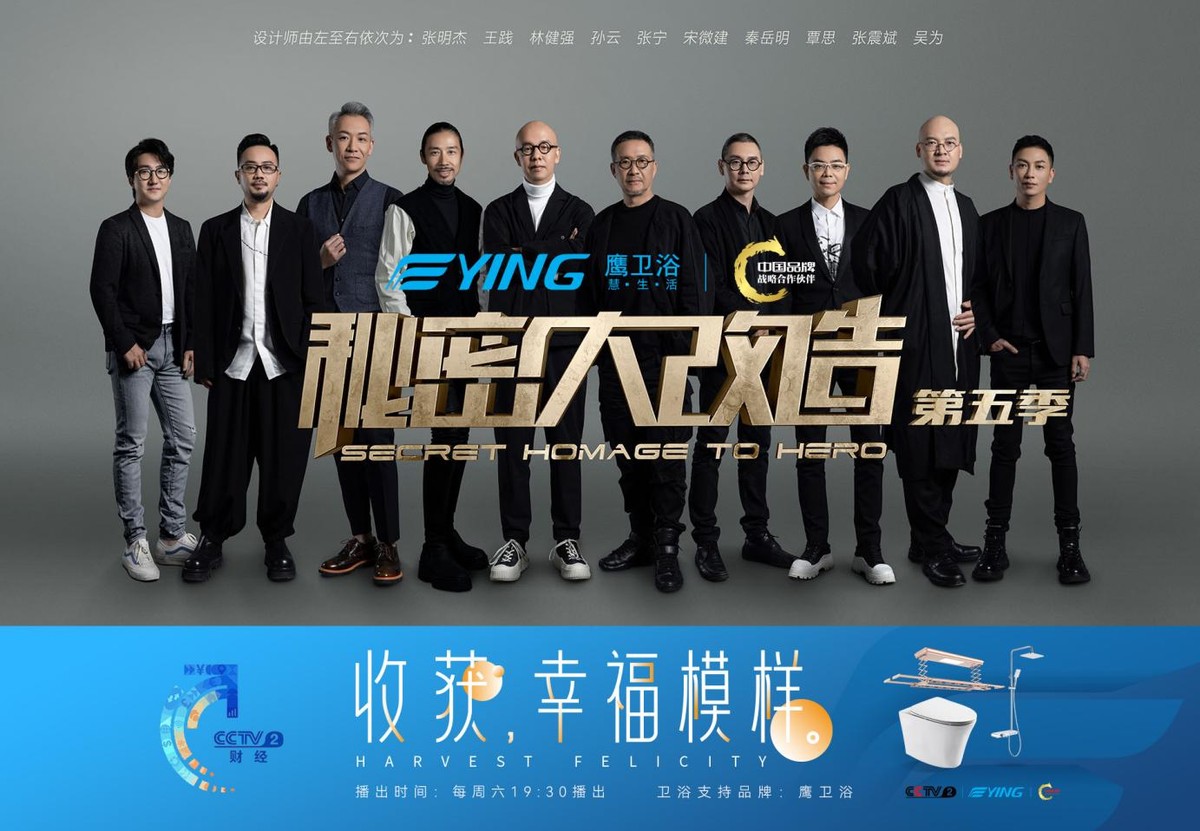 致敬中国品牌日丨鹰卫浴荣登“中国品牌·典范100”