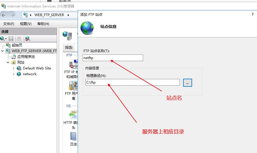 windowsserver怎么配置ftp服务器,windowsserver怎么建ftp服务器
