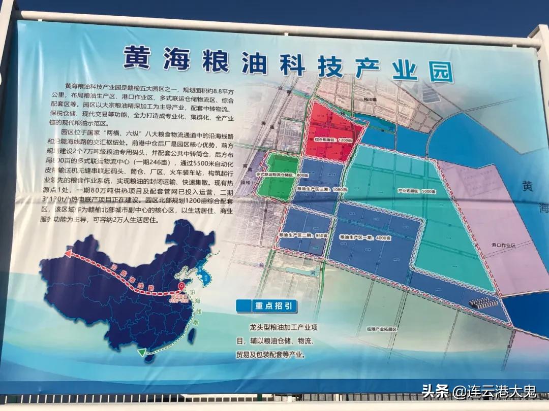 2022年赣榆区未来规划图,赣榆南京规划