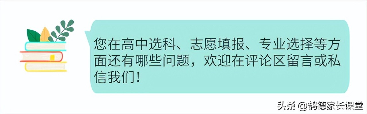 升博教育：2023高考，农业类大学里的高性价比专业，别错过