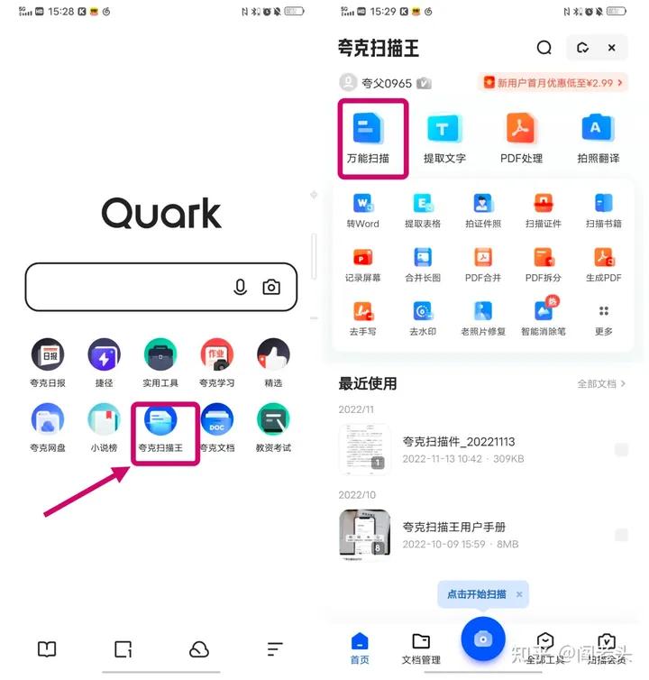 电子版证件照怎么保存到手机上,电子证件照步骤