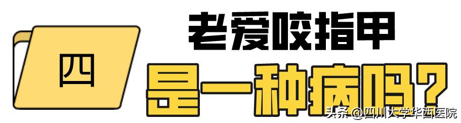 华西专家说，不是转你们，起码有一半的人从没有剪对过指甲儿！