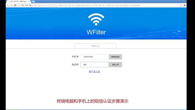 无线网络短信认证,wifi短信认证平台