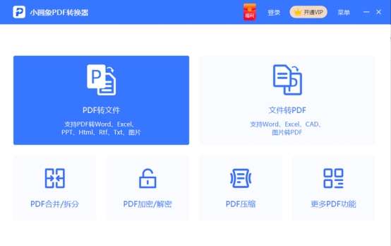 手机上pdf怎么转换成word文档免费,pdf如何转换成word文档需要付费吗