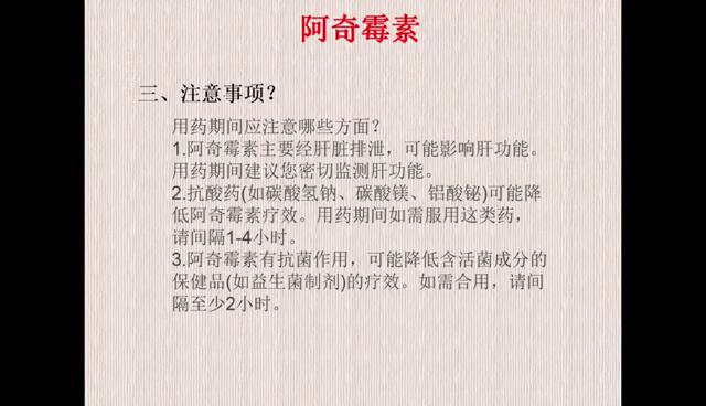 阿奇霉素怎么吃,阿奇霉素怎么吃法药量多少