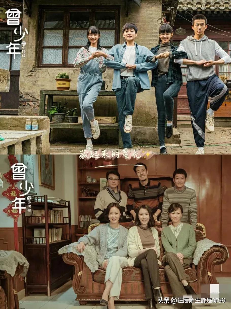 曾少年之小时候拍摄花絮哭戏,曾少年之小时候是另外一部剧吗