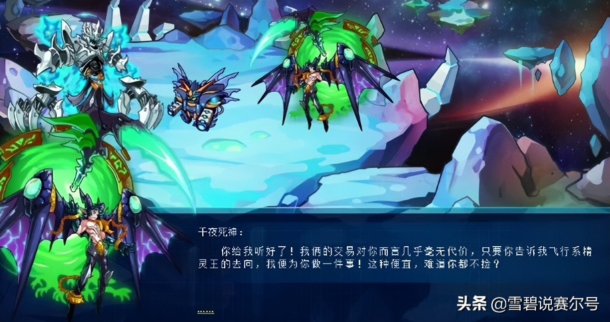 赛尔号光螳螂龙威,赛尔号龙威技能