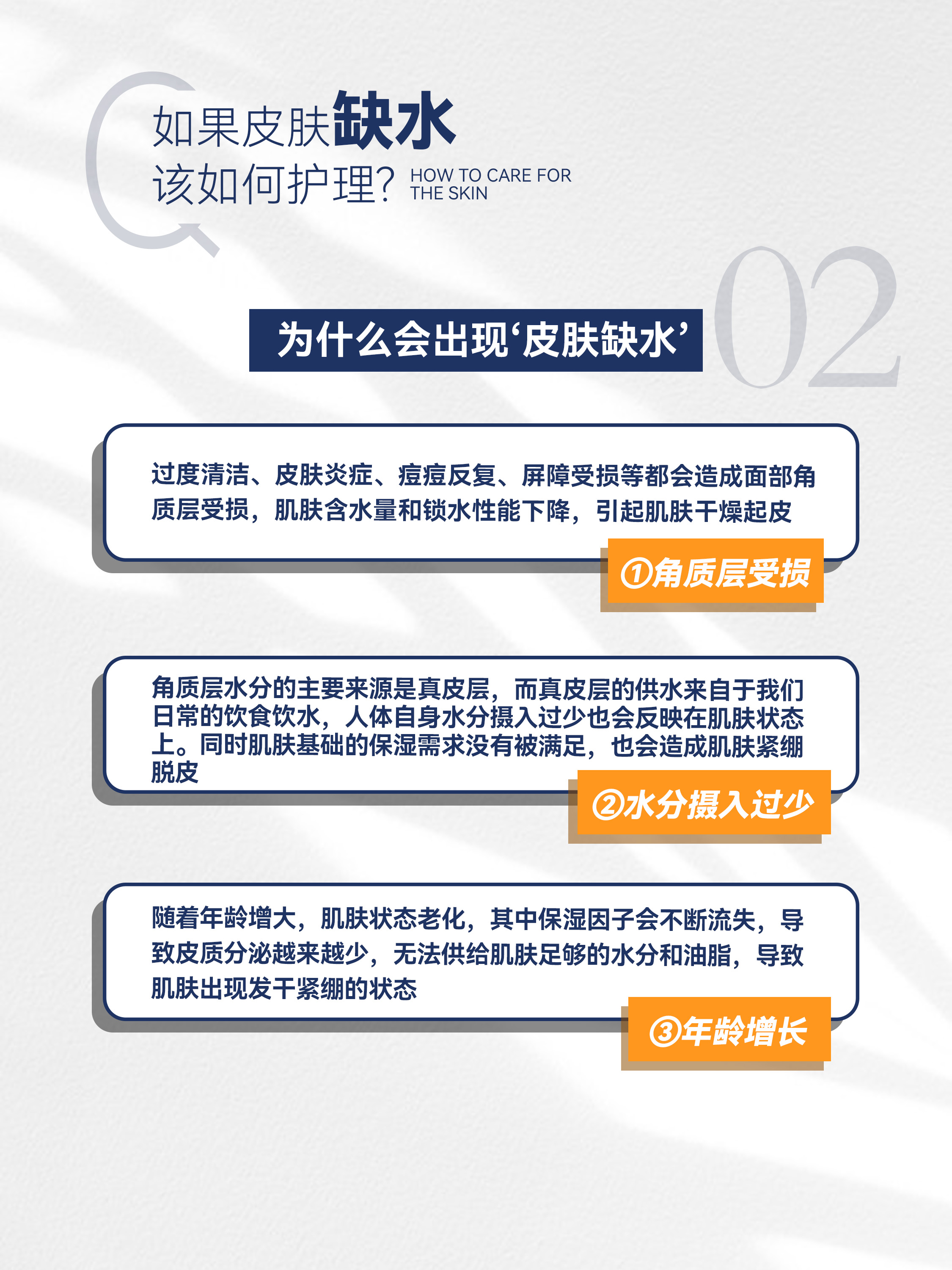 肌肤缺水的症状和治疗方法,肌肤缺水食疗方法