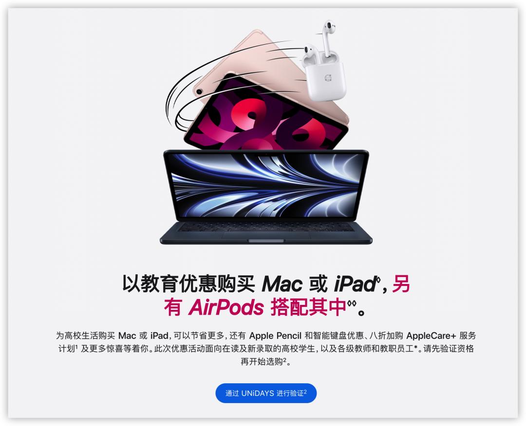 苹果官网买一送一,apple买一送一