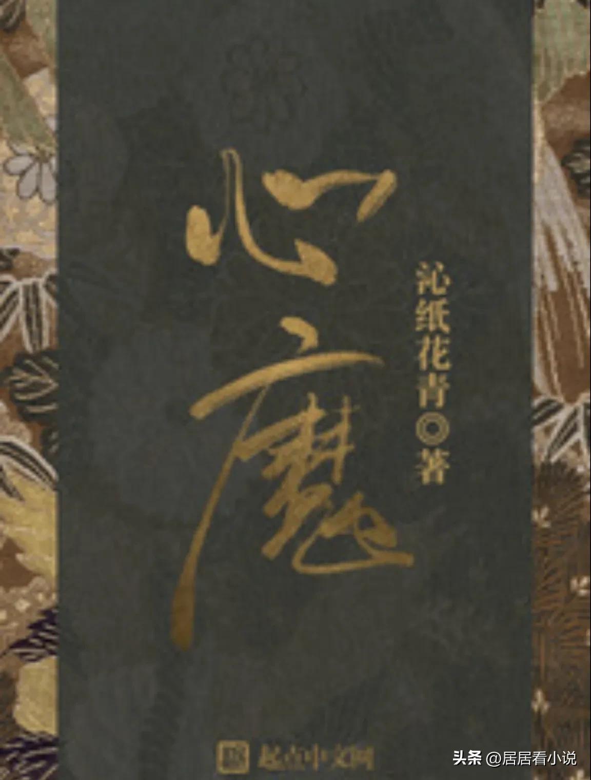 教授推荐的十本网文,北大教授推荐的十本言情小说