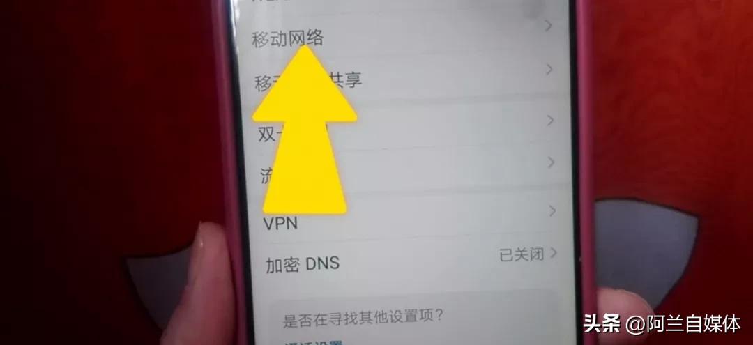 手机限速怎么设置才能让网速超快,手机流量限速怎么办教你一招