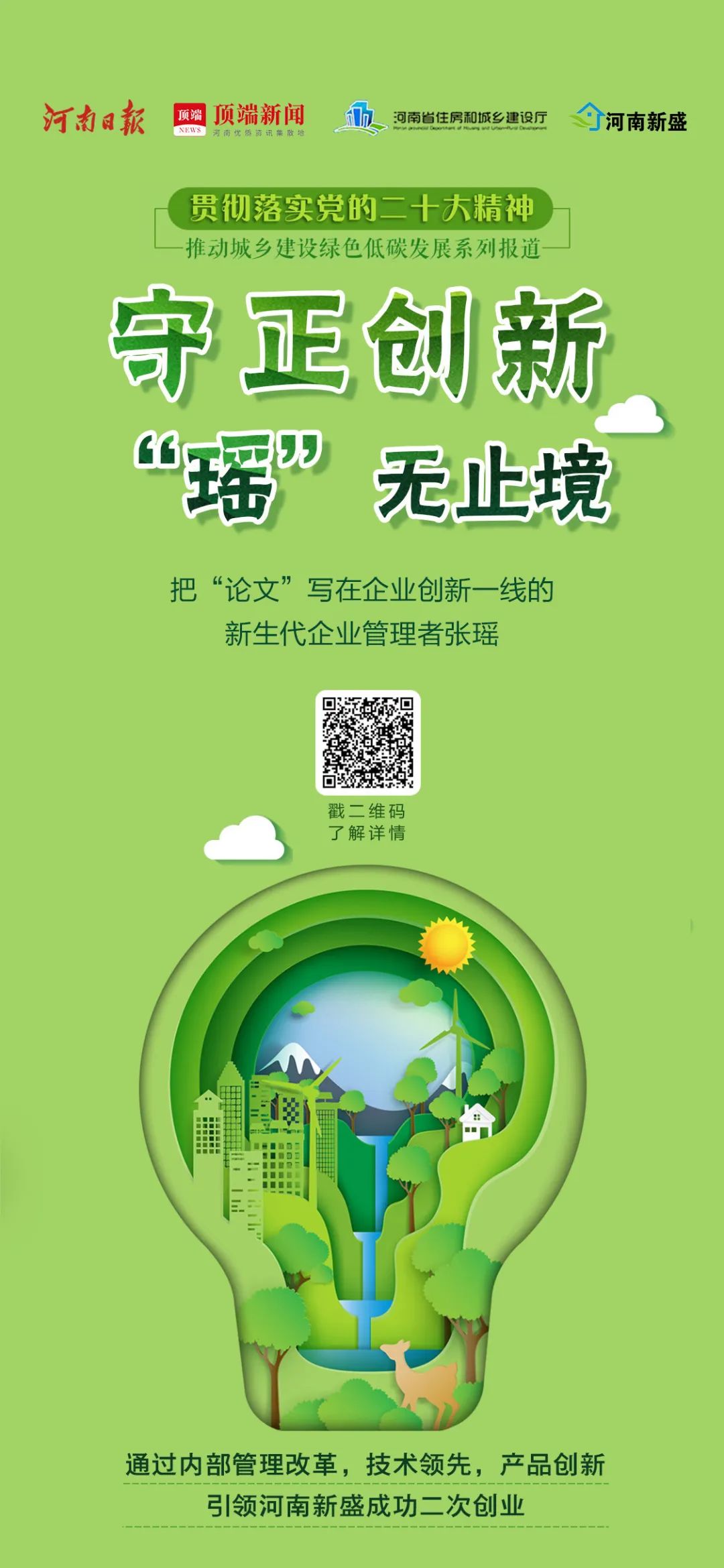 寮犵懚鏂囩珷,寮犵懚婕旇瀹屾暣瑙嗛