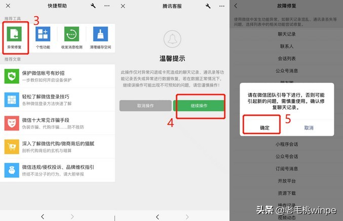原来删除的聊天记录还在吗,被删掉的微信聊天记录能够恢复吗