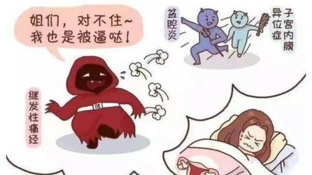 为什么日本女人妇科病少啊,为什么日本女性很少得妇科病