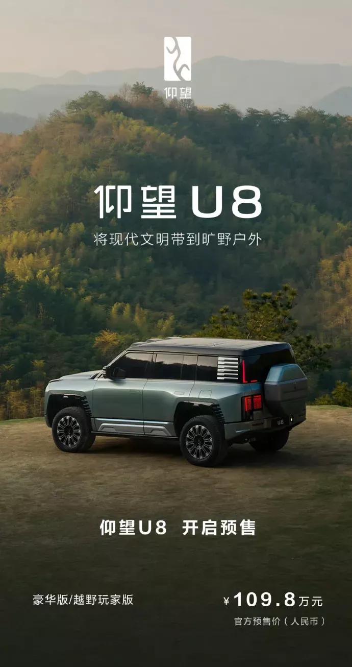 仰望u8现在卖了多少了,仰望u8突破多少亿