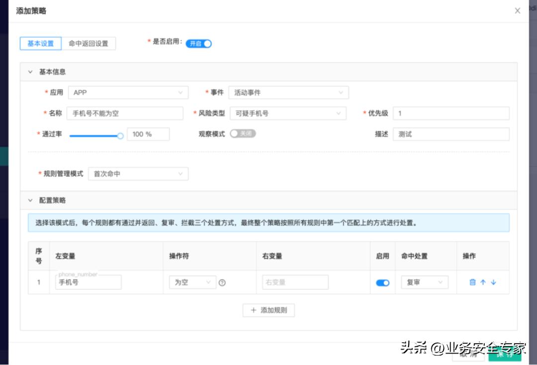 风控系统操作,风控系统功能有哪些