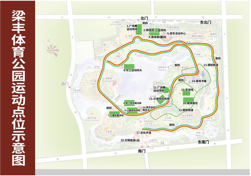 苏州漕湖体育公园,苏州迪卡侬体育公园