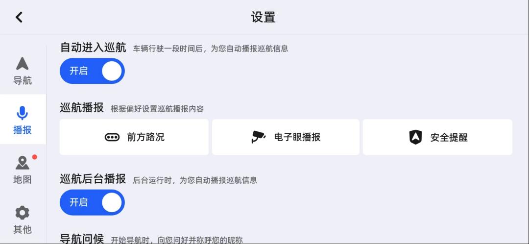 高德地图车机版v7.1功能介绍,高德地图车机版最新版有啥功能