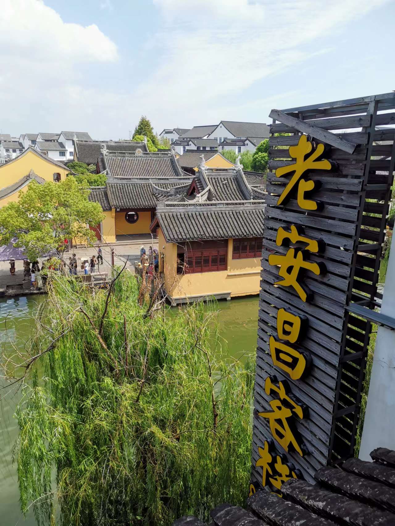 绍兴·安昌古镇,安昌古镇到绍兴