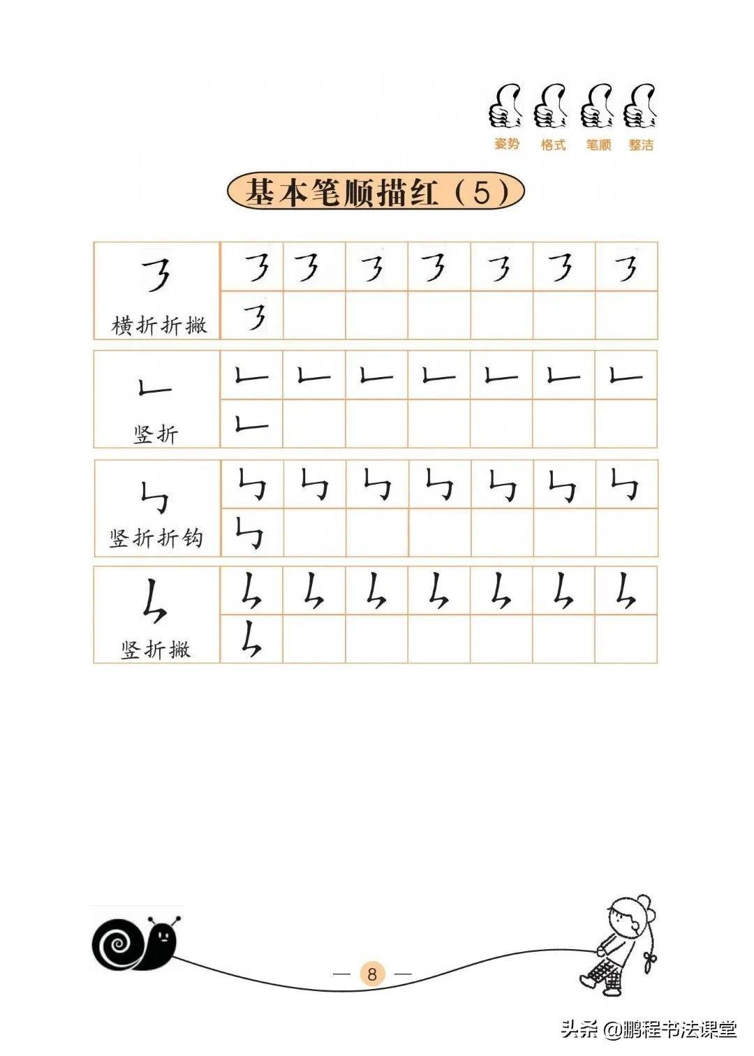 幼小衔接基础识字学拼音,幼小衔接一年级汉字练习