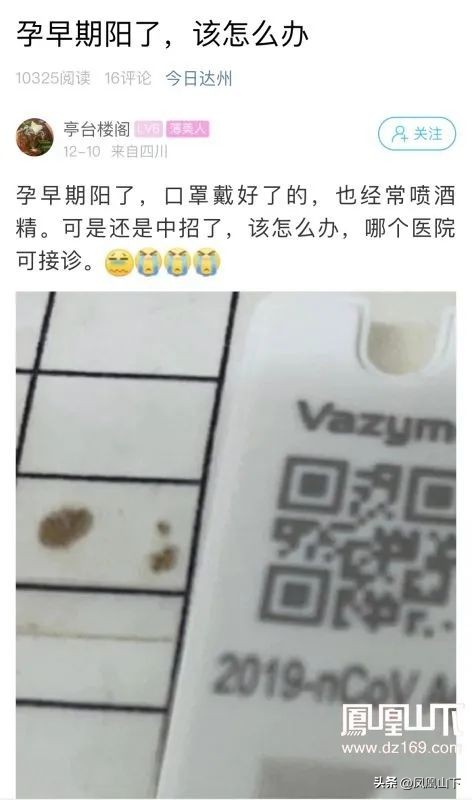 “失去嗅觉和味觉！”达州5名“阳过”的真实经历