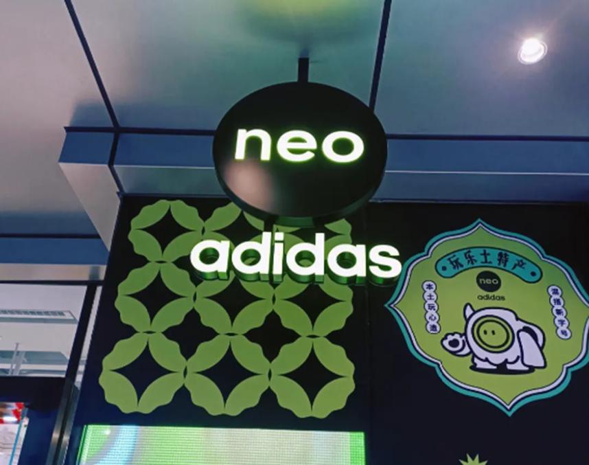 阿迪达斯关了多少门店,阿迪关闭门店