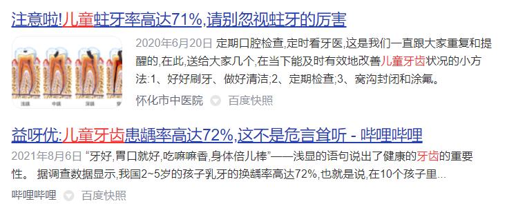 杂牌电动牙刷的危害,电动牙刷危害有哪些