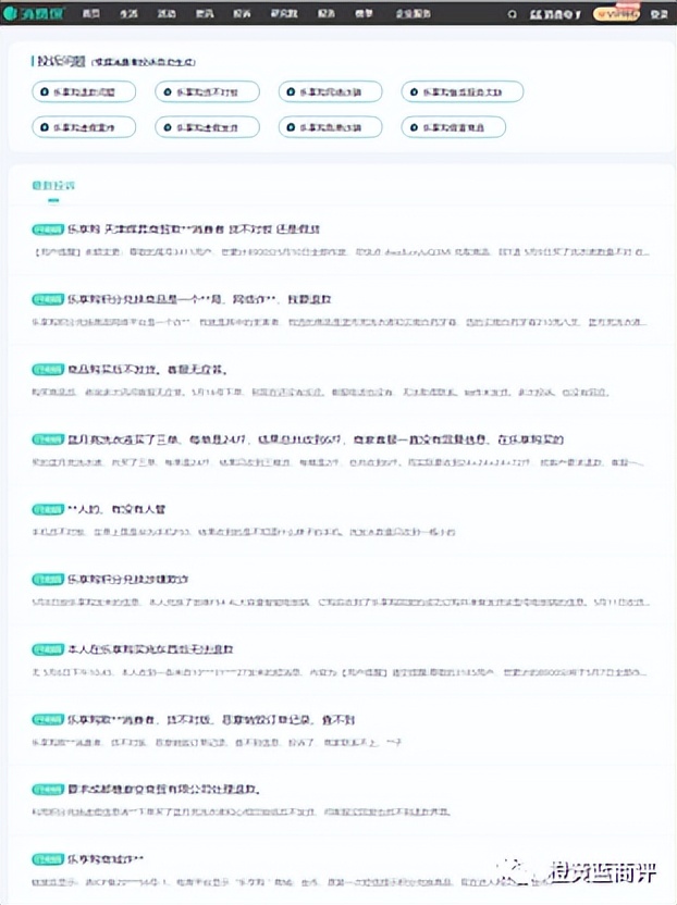 乐享购app,乐享购app是不是骗人的