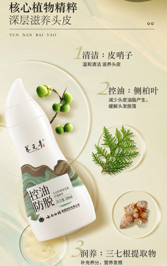 防脱发洗发水十大品牌排名最新,口碑最好防脱发十大洗发水