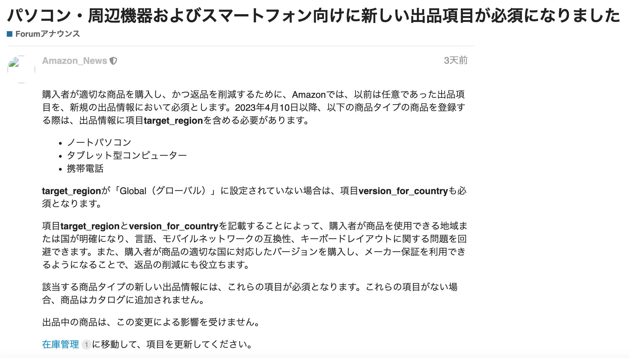 日本站热卖品有哪些,日本站发布产品需要品牌吗