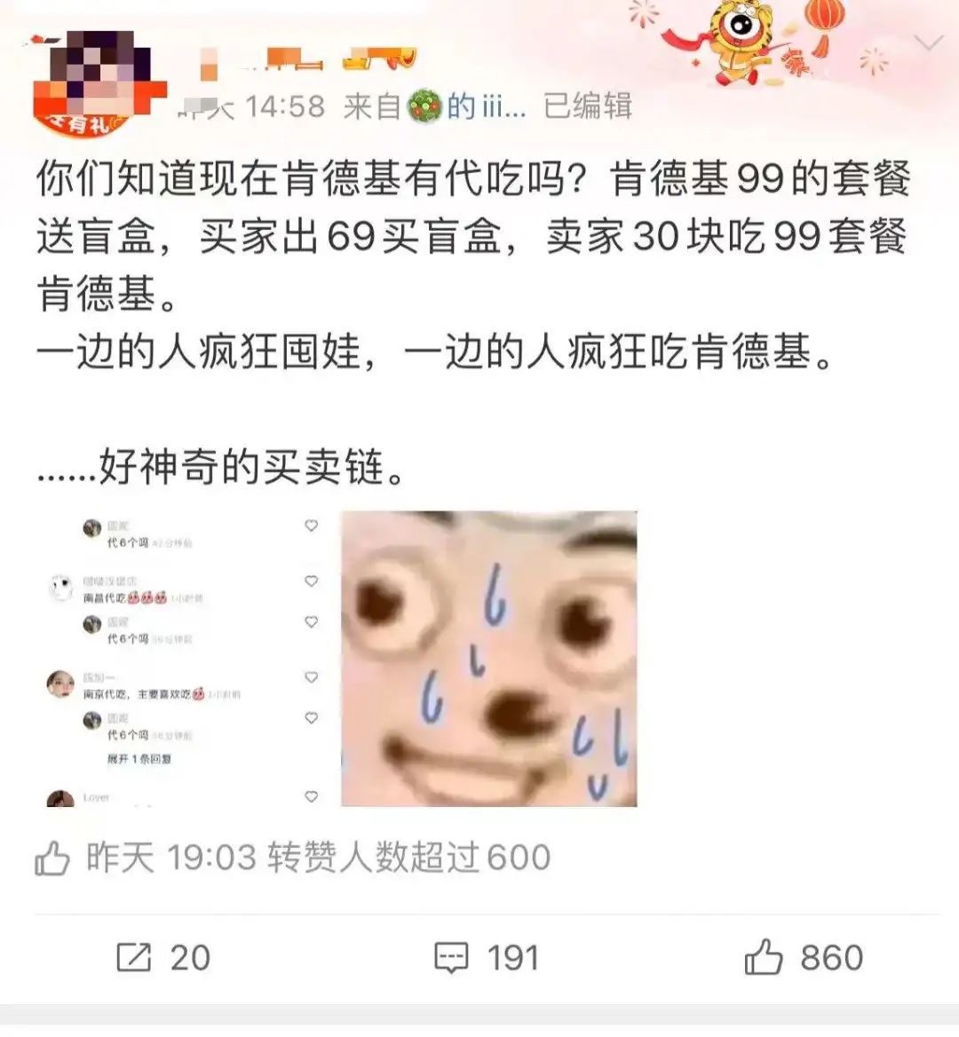 你这辈子有没有为成绩拼过命的,你这辈子有没有为肯德基拼过命