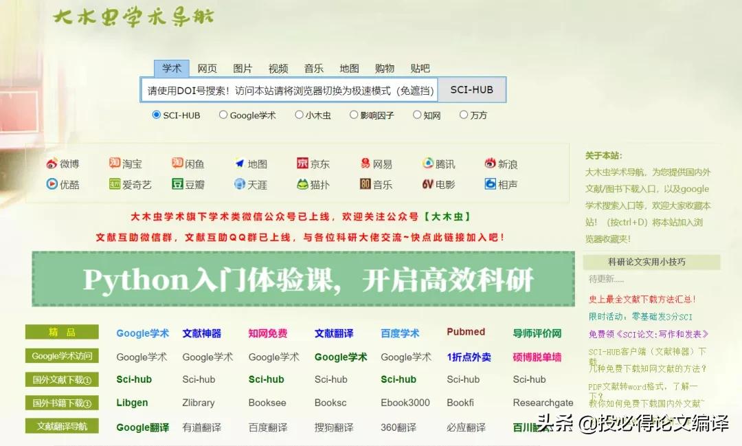 如何用学校内网下载外文文献,如何不用校园网就能免费下载文献