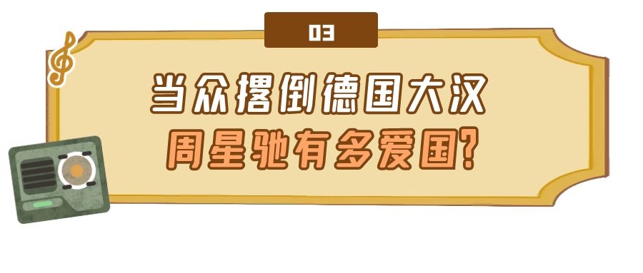 向太跟周星驰说对不起,周星驰和向太矛盾的过程