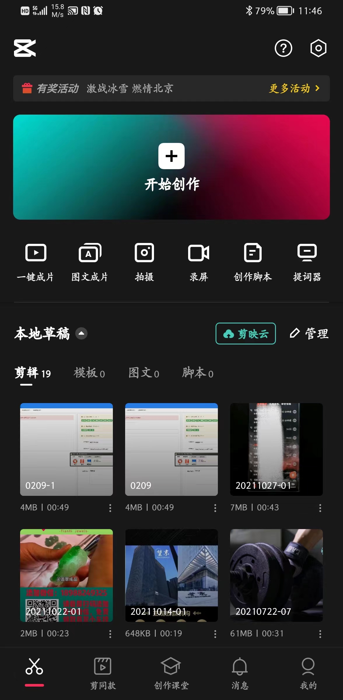 目前最好用的微商工具,微商专用软件微商必备十大软件