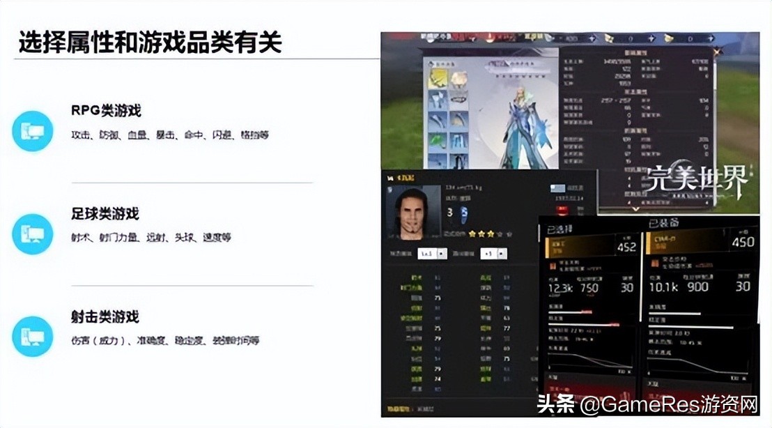 策划人珍藏：游戏战斗数值入门宝典（长文）