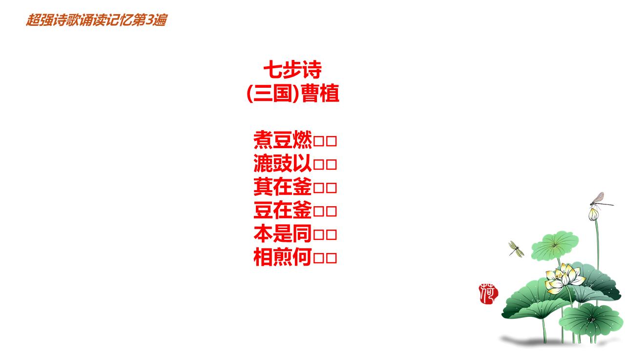 曹植诗词精髓100首朗诵完整版,七步诗曹植古诗背诵