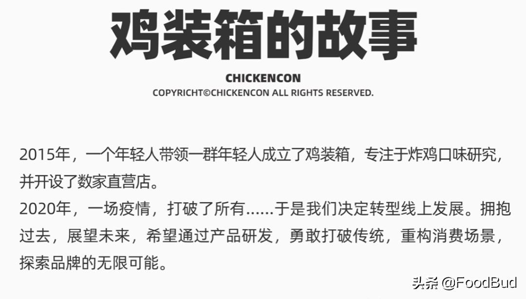 继汇茶之后，蜜雪冰城入股鸡装箱，持股30%，赌下一个万店机会？