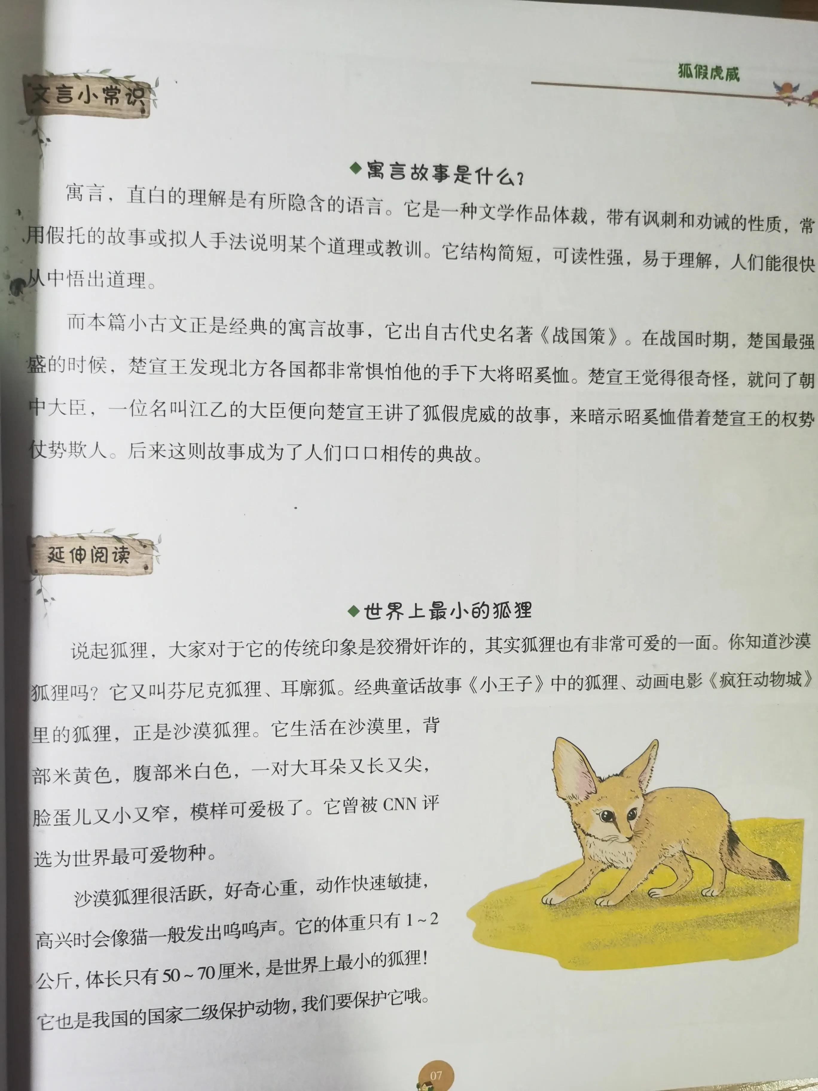 适合亲子读的漫画,亲子阅读漫画小古文