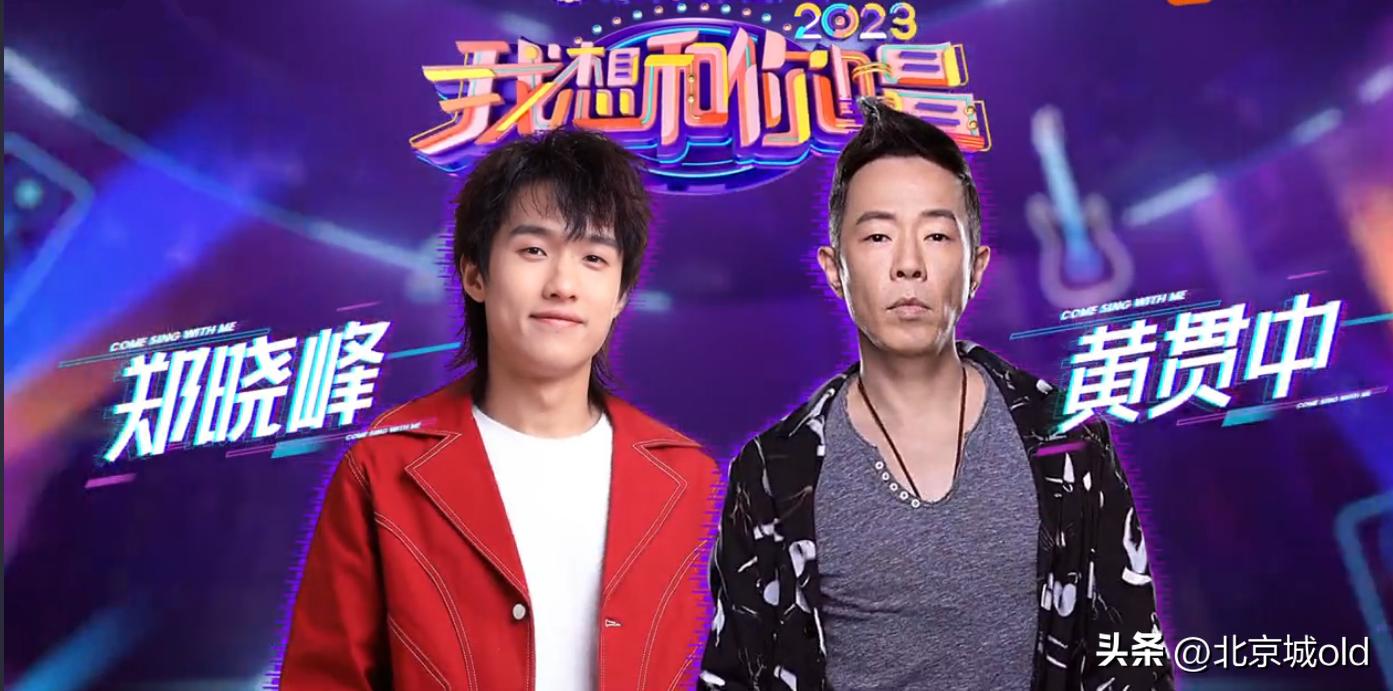 黄贯中隔空对唱黄家驹,黄贯中和黄家驹谁唱得好