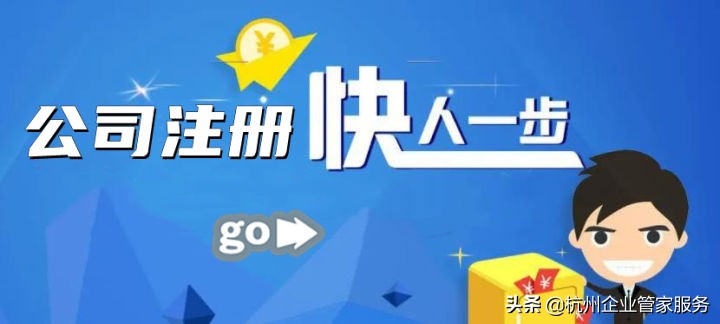 杭州住宅是否可以注册个体工商户,杭州注册个体工商户流程及费用