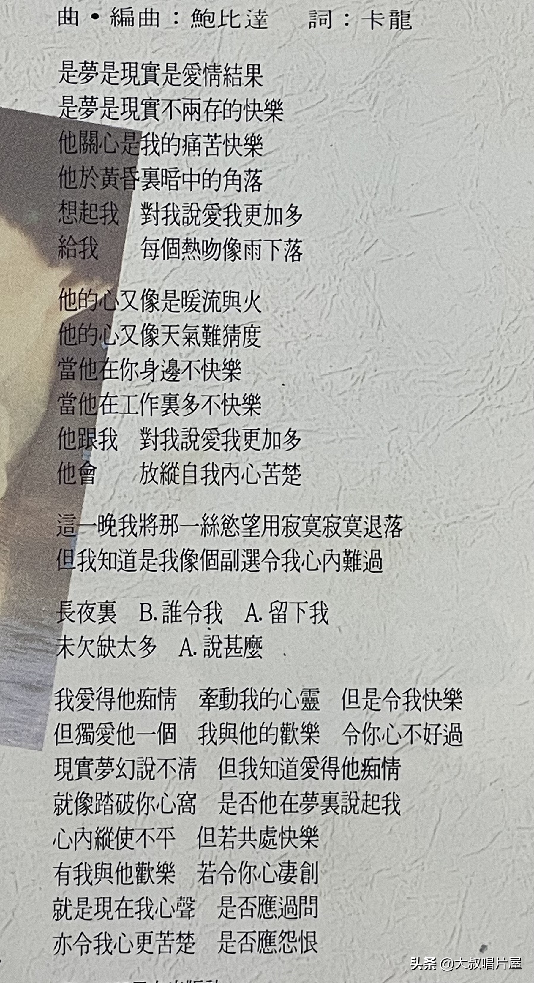 香港黑胶唱片分享,怀旧香港经典黑胶唱片