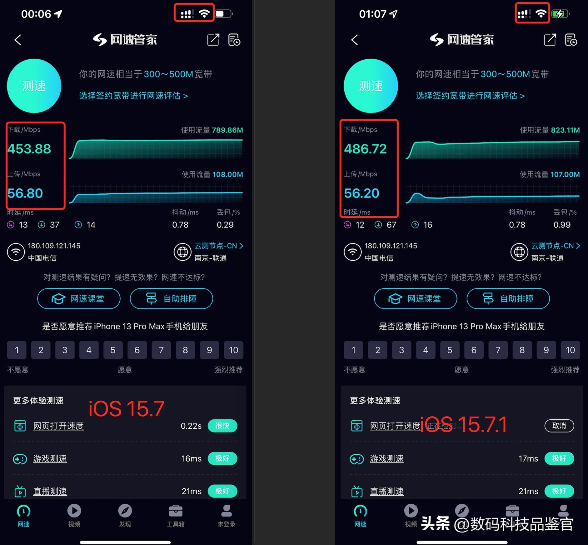 ios15.7.1打视频发烫,ios15.7.1性能续航表