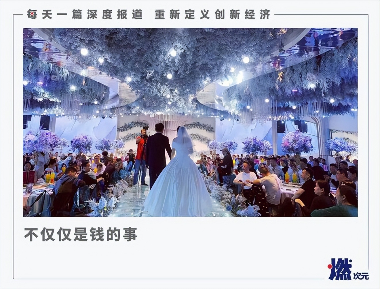 年轻人的婚礼,年轻人结婚婚礼简办