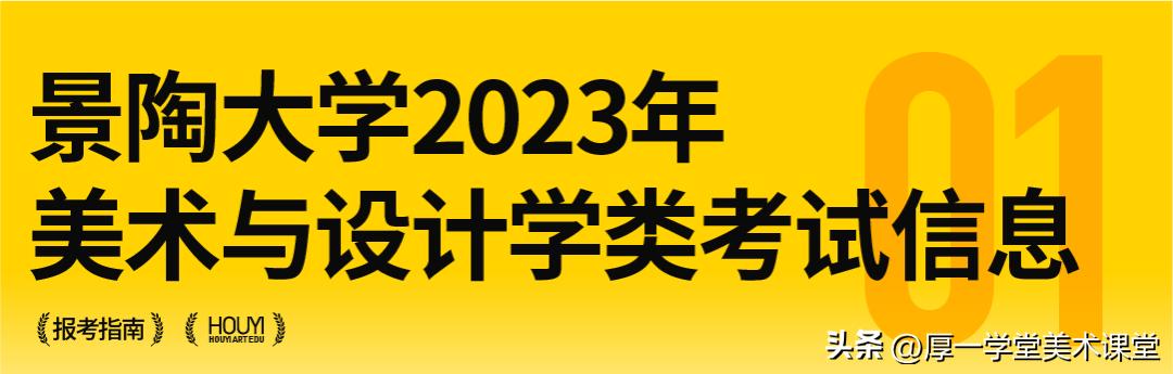 报考景德镇陶瓷大学需要校考吗,景德镇陶瓷大学报考攻略