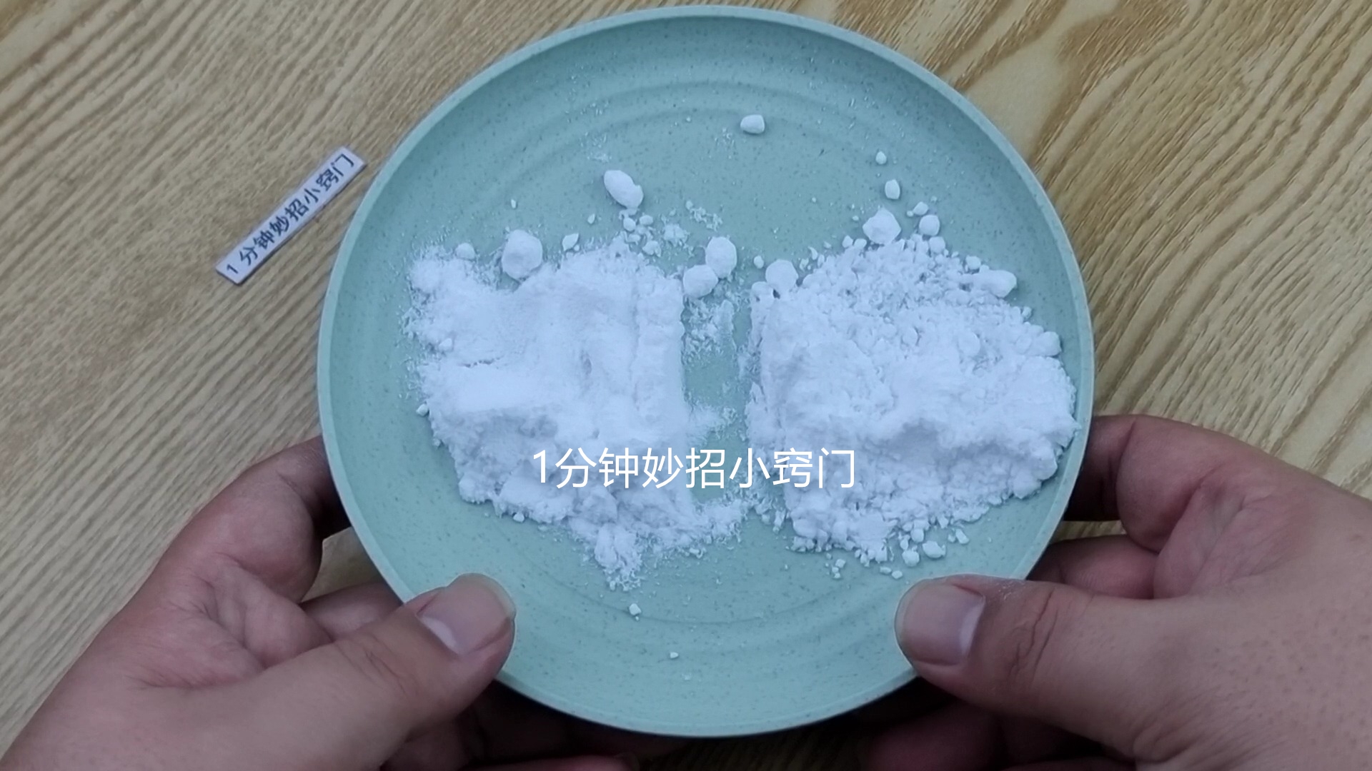 小苏打和食用碱有毒吗,小苏打和食用碱使用区别
